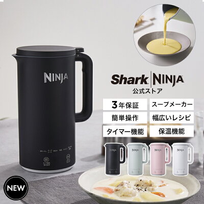 Ninja SOUPi オートスープメーカー QH201J